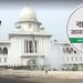জামায়াতের নিবন্ধন ফিরিয়ে দিতে আপিল বিভাগের নির্দেশ
