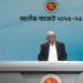 ২০২৫-২৬ অর্থবছরের বাজেট উপস্থাপন চলছে