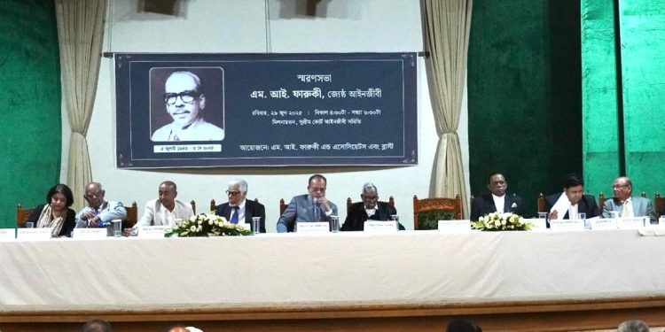 প্রয়াত জ্যেষ্ঠ আইনজীবী এম. আই. ফারুকীর স্মরণসভা অনুষ্ঠিত