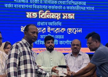 নগরভবনে সভা করলেন ইশরাক, নামের আগে লেখা ‘মাননীয় মেয়র’