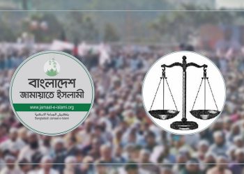 দাঁড়িপাল্লা প্রতীকসহ নিবন্ধন ফিরে পেল জামায়াত