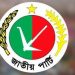 জরুরি সংবাদ সম্মেলন ডেকেছে জাতীয় পার্টি