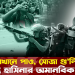 যেখানে পাও, সোজা গু”লি—প্রকাশ্যে হাসিনার অ”মানবিক নির্দেশ!