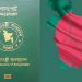 আরও শক্তিশালী হচ্ছে বাংলাদেশের পাসপোর্ট