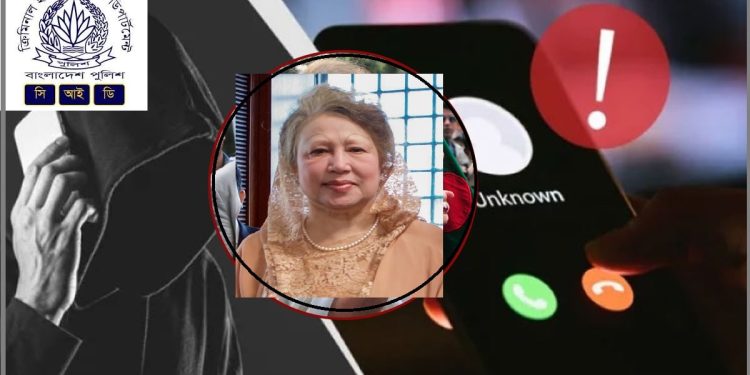 খালেদা জিয়ার কণ্ঠ নকল করে চাঁদাবাজি: সাড়ে ৫ কোটি টাকা ফ্রিজ