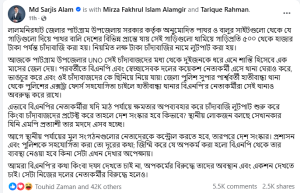 সারজিস আলমের ফেসবুক পোস্ট