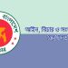 সারা দেশে একযোগে ১৪৯ বিচারককে বদলি