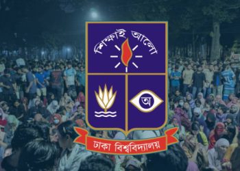 ঢাকা বিশ্ববিদ্যালয়ের হলে ছাত্ররাজনীতি নিষিদ্ধ