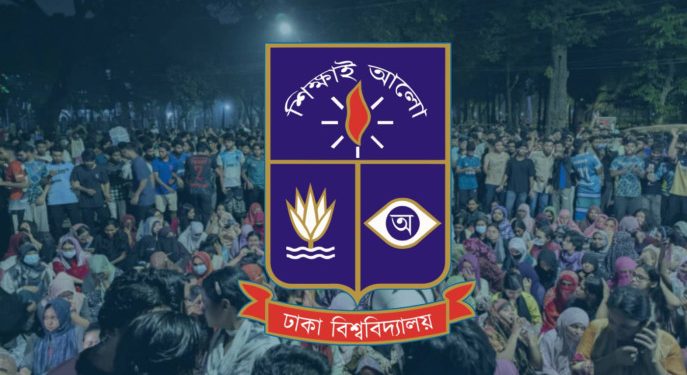 ঢাকা বিশ্ববিদ্যালয়ের হলে ছাত্ররাজনীতি নিষিদ্ধ