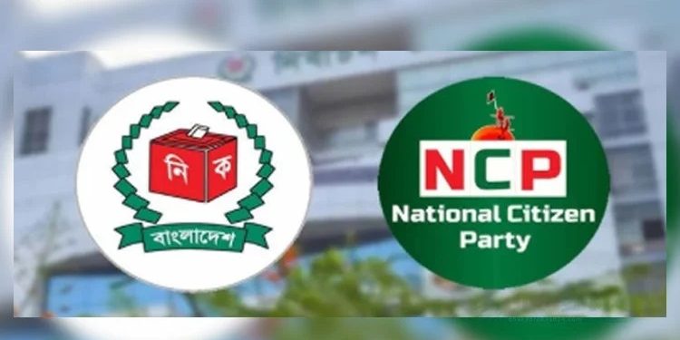 ইসির প্রাথমিক যাচাই-বাছাইয়ে উত্তীর্ণ এনসিপিসহ ১৬টি দল