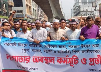 আন্দোলনে নামছেন শিক্ষকরা, আসতে পারে ক্লাস বর্জনের ঘোষণা