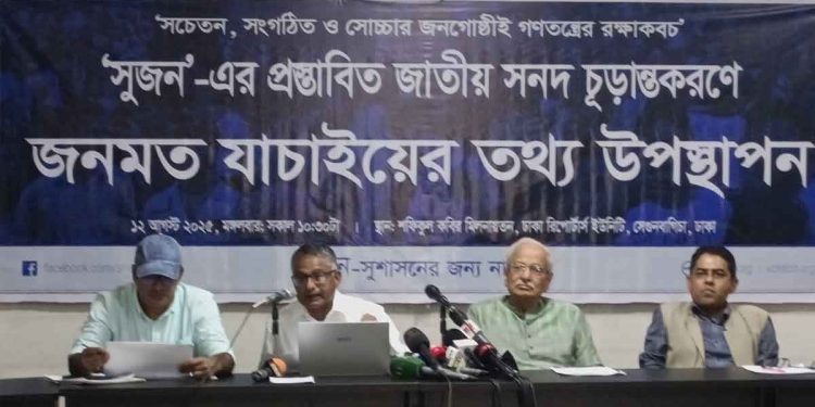 পিআর পদ্ধতির পক্ষে দেশের ৭১ শতাংশ মানুষ: জরিপ