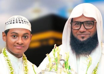 মক্কায় আন্তর্জাতিক কোরআন প্রতিযোগিতায় অংশ নিতে সৌদি গেলেন বাংলাদেশের বশির