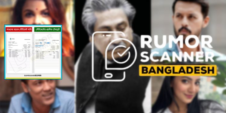 টাকার বিনিময়ে মুজিবকে নিয়ে পোস্ট? জানা গেল আসল সত্য