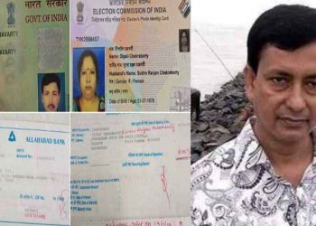 পাবনায় প্রাথমিক বিদ্যালয়ের প্রধান শিক্ষক ভারতীয় নাগরিক
