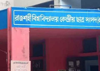 পিছিয়ে গেল রাকসু নির্বাচন