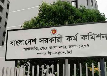৪৫তম বিসিএসে উত্তীর্ণ ২০৮ জনের মৌখিক পরীক্ষার সময়সূচি প্রকাশ