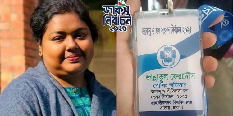 শিক্ষক জান্নাতুলের মৃত্যুতে ভোট গণনা কক্ষে কান্নায় ভেঙে পড়েন সহকর্মীরা