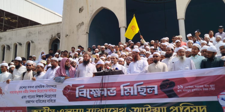 বায়তুল মোকাররমে বিক্ষোভ