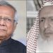 সৌদি গ্র্যান্ড মুফতির মৃত্যুতে প্রধান উপদেষ্টার শোক