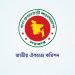 জাতীয় ঐকমত্য কমিশনের মেয়াদ ফের বাড়াল সরকার