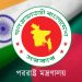ভারতে ৩ বাংলাদেশিকে হত্যার ঘটনায় তীব্র নিন্দা জানাল সরকার