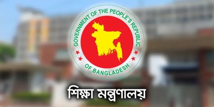 কোটাসহ বেশ কিছু পরিবর্তন এনে স্কুলে ভর্তির নতুন নীতিমালা প্রকাশ