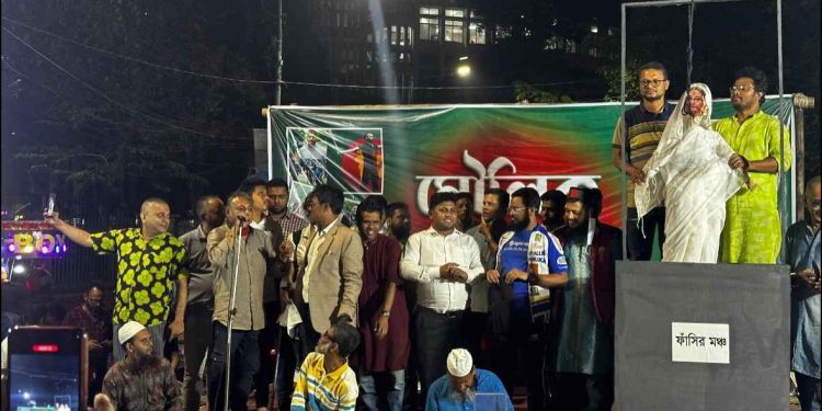 এবার শাহবাগে শেখ হাসিনার প্রতীকী ফাঁসি