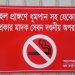 bdnews bangla