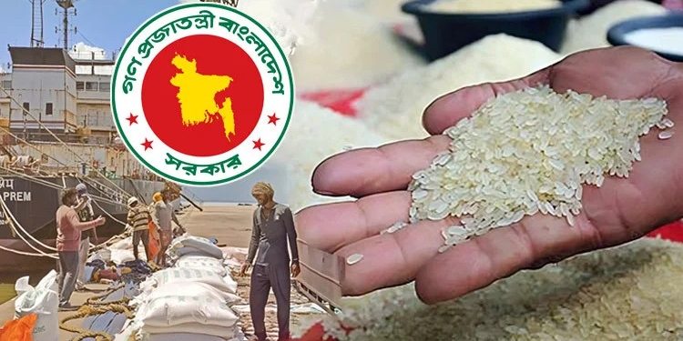 ভারতের চাল সিঙ্গাপুর থেকে কিনছে সরকার
