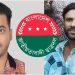 রাজধানীতে আট ঘণ্টার ব্যবধানে ২ ছাত্রদল নেতার লাশ উদ্ধার