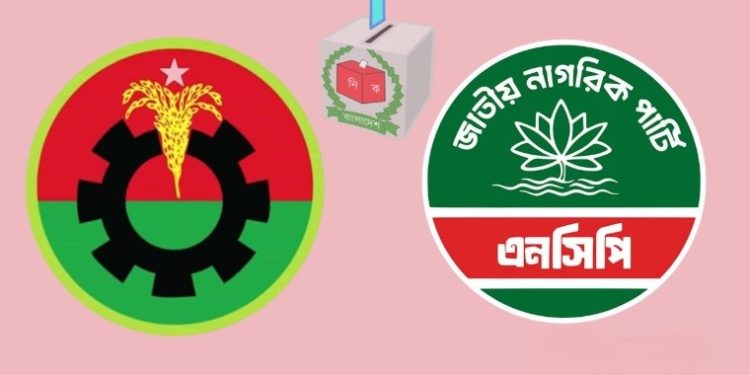 বিএনপির কাছে ২০ আসন চায় এনসিপি, চায় মন্ত্রিসভায়ও হিস্যা