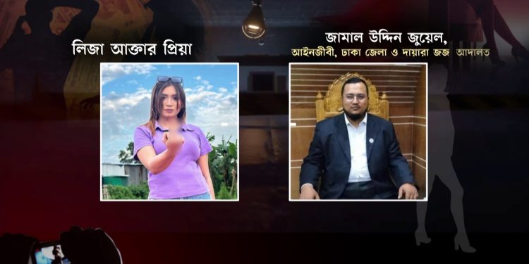 আইনজীবীর নেতৃত্বে হানিট্র্যাপ চক্র, প্রেমের ফাঁদে জিম্মি করে টাকা আদায়!
