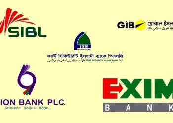 ৫ ব্যাংকের গ্রাহকদের বড় সুখবর দিল কেন্দ্রীয় ব্যাংক