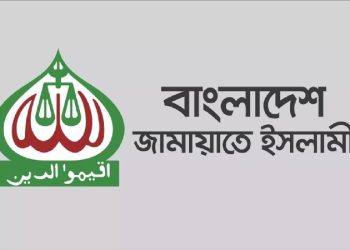 জামায়াতের ৩ দিনের কর্মসূচি ঘোষণা