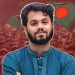 ওসমান হাদির বিষয়ে মেডিকেল বোর্ডের ১১ পর্যবেক্ষণ ও সিদ্ধান্ত