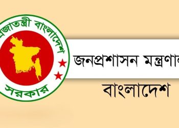 নির্বাচনকে সামনে রেখে আরও ৭৭ উপজেলায় নতুন ইউএনও