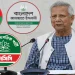 বিএনপি, জামায়াত ও এনসিপিকে নিয়ে বৈঠকে প্রধান উপদেষ্টা