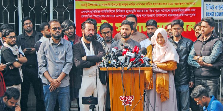 ‘হাদি হত্যার বিচার ছাড়া নির্বাচন নয়, প্রয়োজনে সরকার পতনের আন্দোলন’