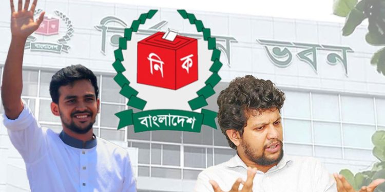 দুই ছাত্র উপদেষ্টার পদত্যাগ গুঞ্জন, ঢাকা-১০ ও লক্ষ্মীপুর-১-এ প্রার্থী দেয়নি এনসিপি