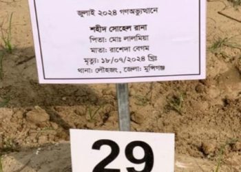 রায়েরবাজার গণকবরে জুলাইযোদ্ধা সোহেল রানার মরদেহ সনাক্ত
