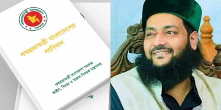সংবিধানে থাকছে ‘বিসমিল্লাহ’; গুজব ছড়াচ্ছেন আব্বাসী