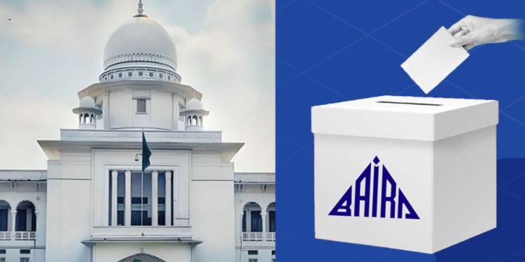 বায়রার নির্বাচন স্থগিত ঘোষণা