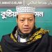 ‘আমার ৩ শিশু কন্যাকে দেখে রাইখেন’ হত্যার হুমকি পেয়ে আমির হামজার আকুতি