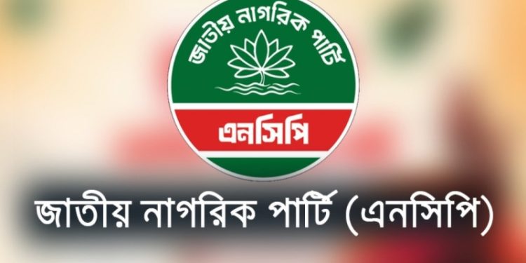 শহীদ ওসমান হাদীর কবর জিয়ারত করে নির্বাচনী প্রচারণা শুরু করবে এনসিপি