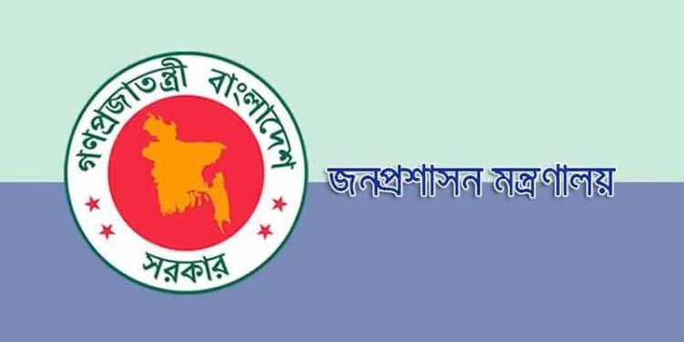 রমজানে অফিসের নতুন সূচি, প্রজ্ঞাপন জারি