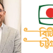 বিএনপি প্রধান বিটিভিতে ভাষণ দেবেন ৯ ফেব্রুয়ারি জানাল ইসি