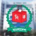 গণভোটে প্রচার চালালে প্রজাতন্ত্রের কর্মচারীদের জন্য যে শাস্তি