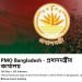 প্রধানমন্ত্রীর অফিশিয়াল ফেসবুক পেজ চালু