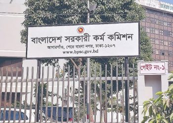৪৬তম বিসিএসের ফল প্রকাশ, ১৪৫৭ জনকে নিয়োগের সুপারিশ